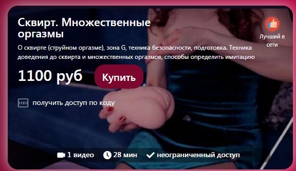 [TouchQueen] Наталья Ионова - Сквирт. Множественны_0.jpg